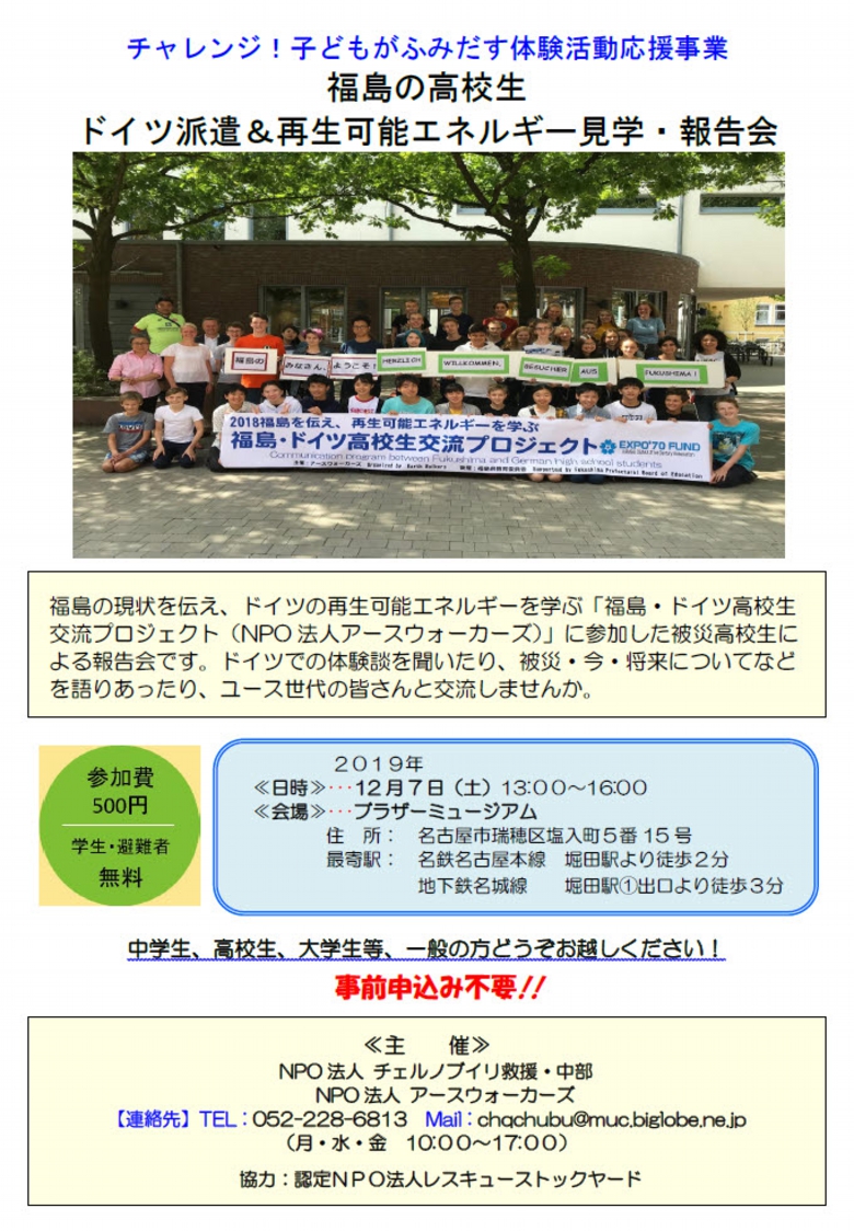 hukushimahighschool1207.jpg