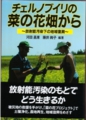 book_nanohanabatake.JPG